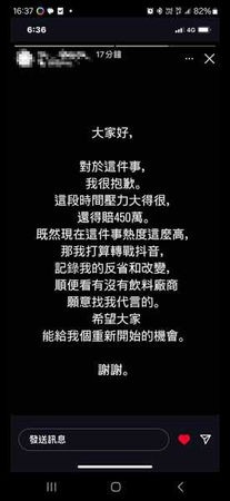 近日又傳出一張IG截圖,疑似「吐口水」女店員在IG上發文,被網友揪出疑點。(翻攝自IG)