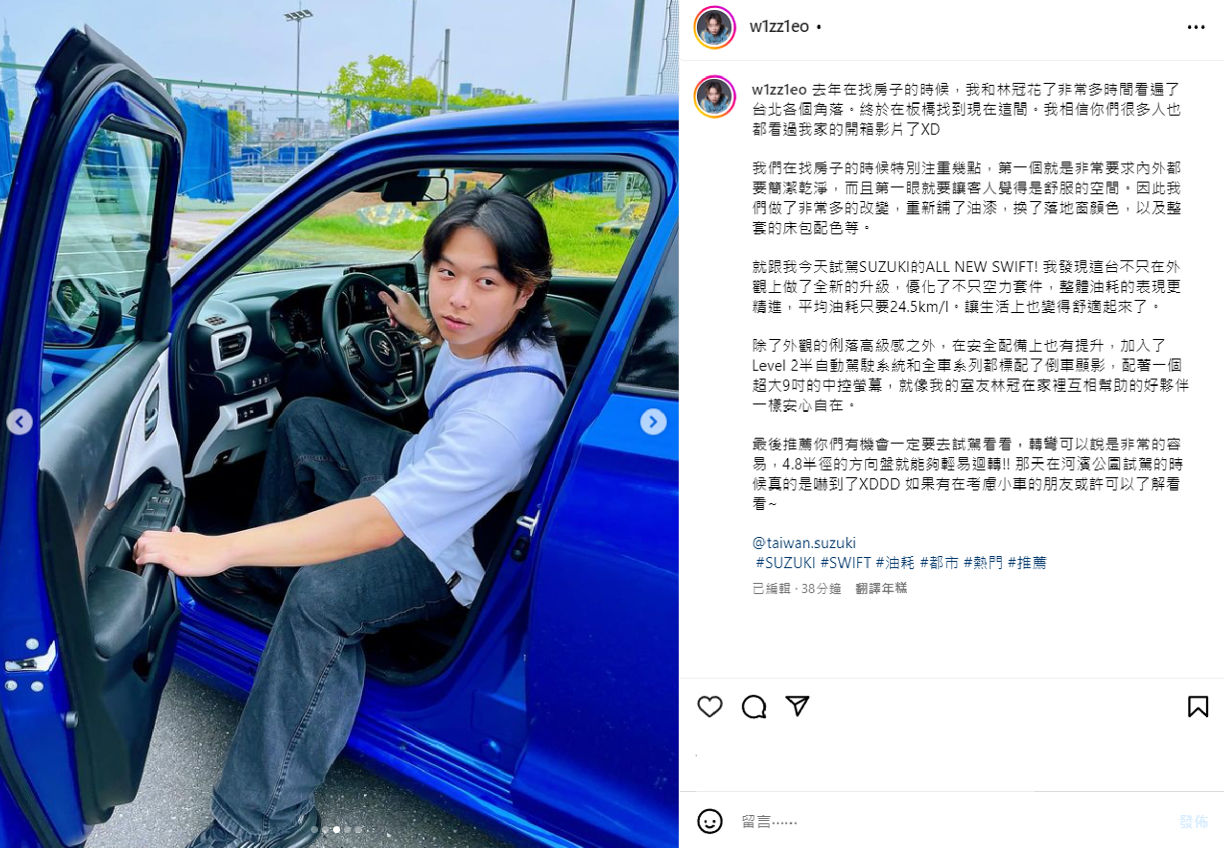 Leo特別提到ALL NEW SWIFT轉彎、迴轉超容易，表現意外驚豔，並推薦想入手小車的朋友們可以預約體驗。