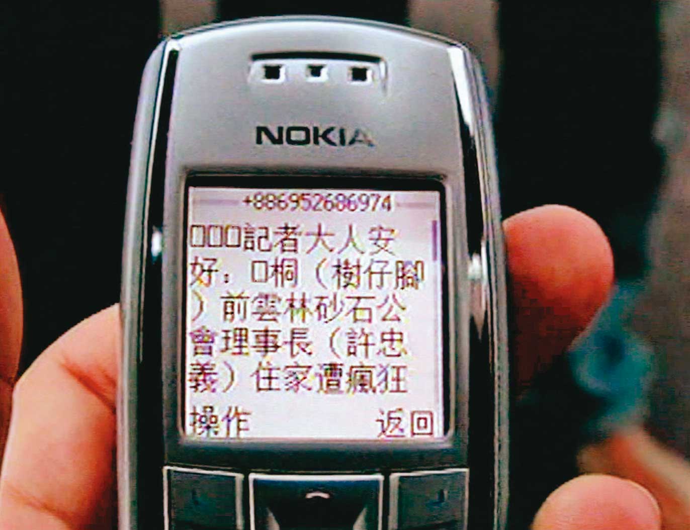 陳勇志遙控開槍後，發簡訊表示是針對雲林砂石公會理事長許忠義。（東森新聞提供）