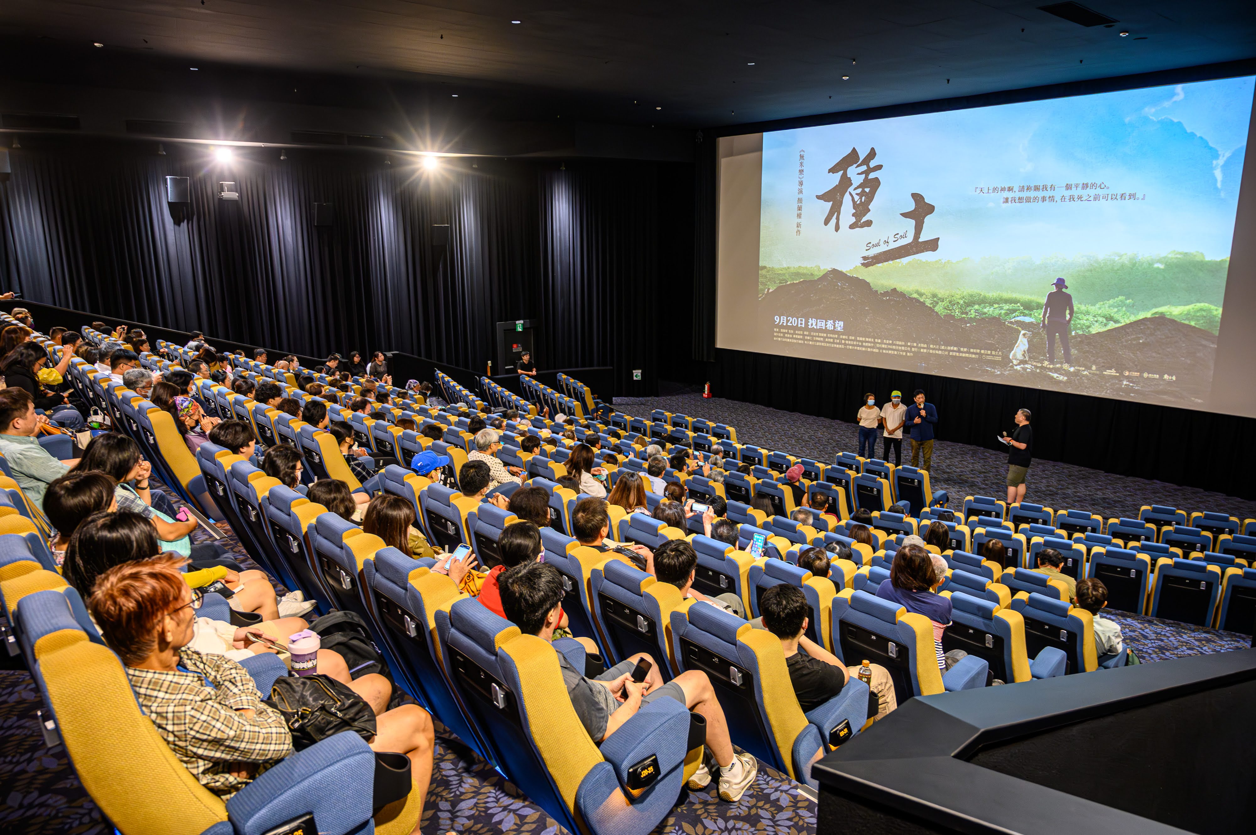 《種土》高雄首映會攝影師楊仁佐、主角之一的「安和哥」也帶著「安和嫂」出席。（牽猴子提供）