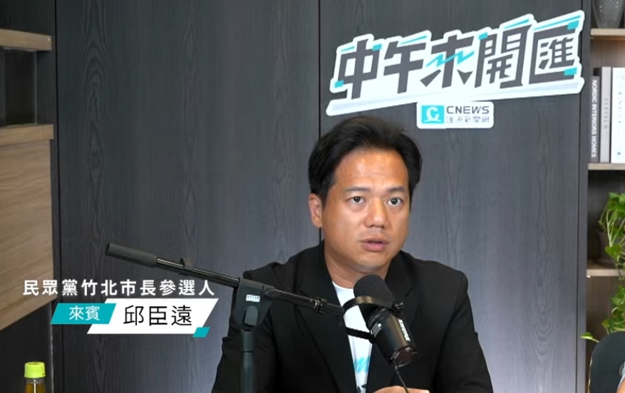 邱臣遠痛批國民黨「人前手牽手、背後下毒手」。(翻攝自YouTube@CNEWS匯流新聞網)