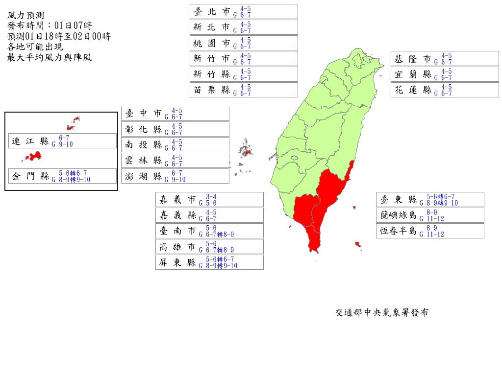 氣象署今日上午7點公布今晚至明天凌晨的風力預測。(氣象署提供)
