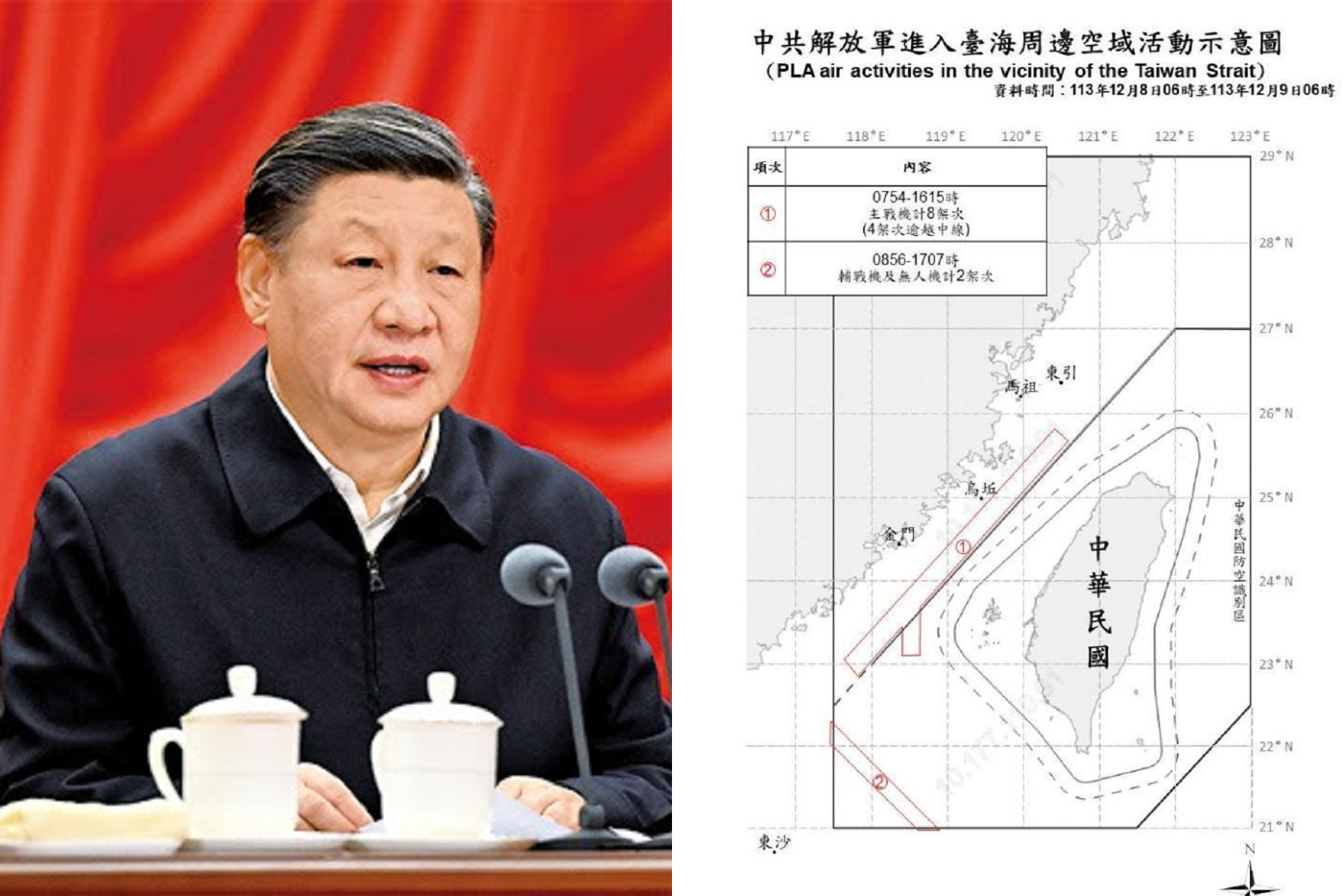 共軍又要來亂！在台海一帶開設7空域保留區，國防部設應變中心。（翻自新華社+國防部官網）