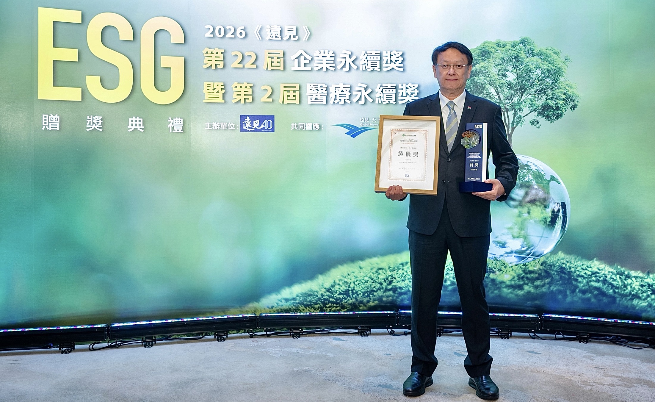 連續19年獲《遠見》ESG企業永續大獎肯定，信義房屋今年一舉奪得「綜合績效組」首獎與「人才發展組」績優獎，由信義房屋公共事務部副總經理林俊安代表領獎。 （信義房屋提供）