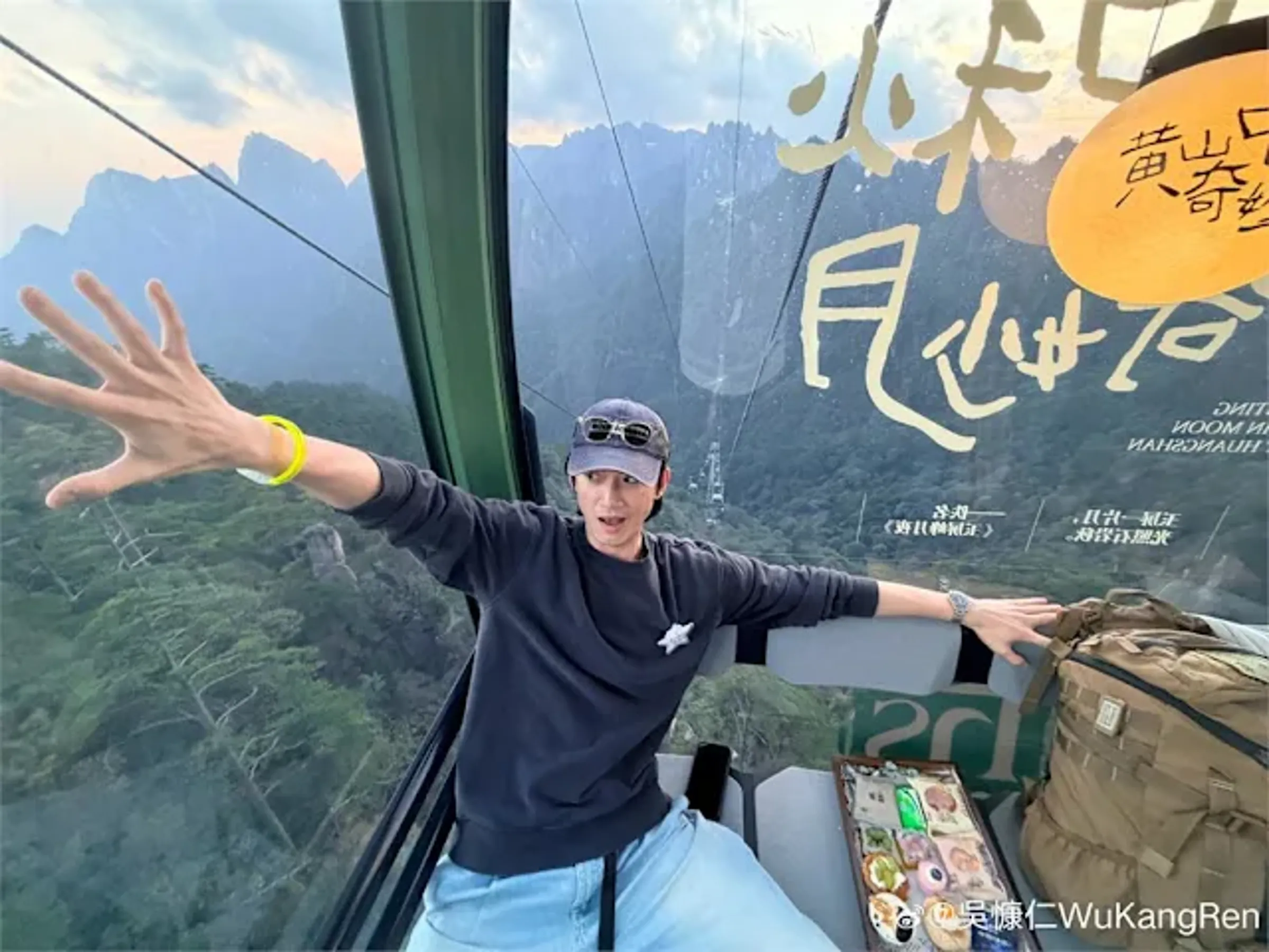 吳慷仁逐漸融入當地生活,趁假期前往安徽黃山遊玩。(圖/翻攝自吳慷仁微博)