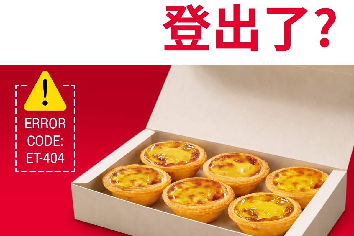 肯德基宣布停售上市28年的經典原味蛋撻，引發網友討論。（翻攝自肯德基臉書）