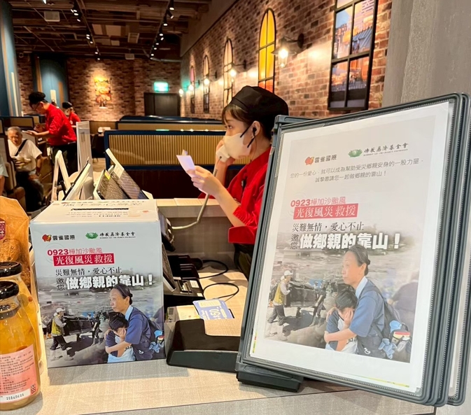雲雀國際集團旗下擁有古拉爵、涮乃葉等多個知名連鎖餐飲品牌，全台門市設置「慈濟愛心募款箱」，號召顧客與員工共同為國際賑災。（慈濟基金會提供）