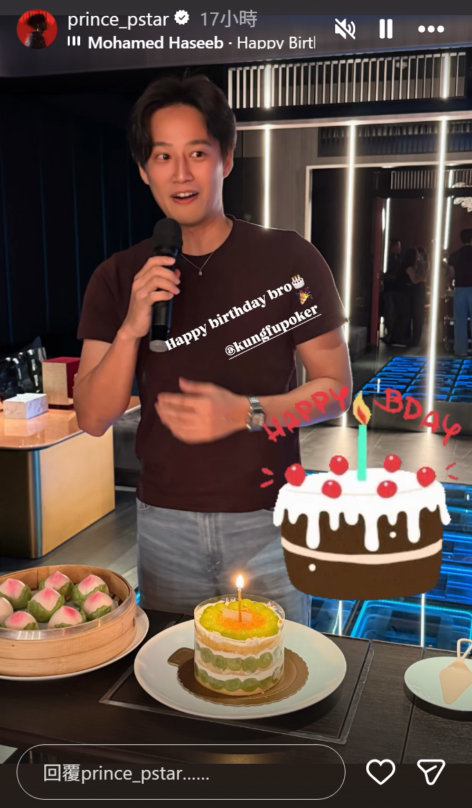 王子提前替徐新洋慶生，徐新洋看來又驚又喜。（翻攝王子IG）