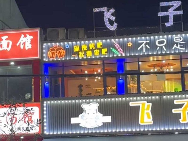 中國情侶吃燒烤，當場「人肉串燒式」活春宮！鄉民看傻眼。（翻自《黑料網》）