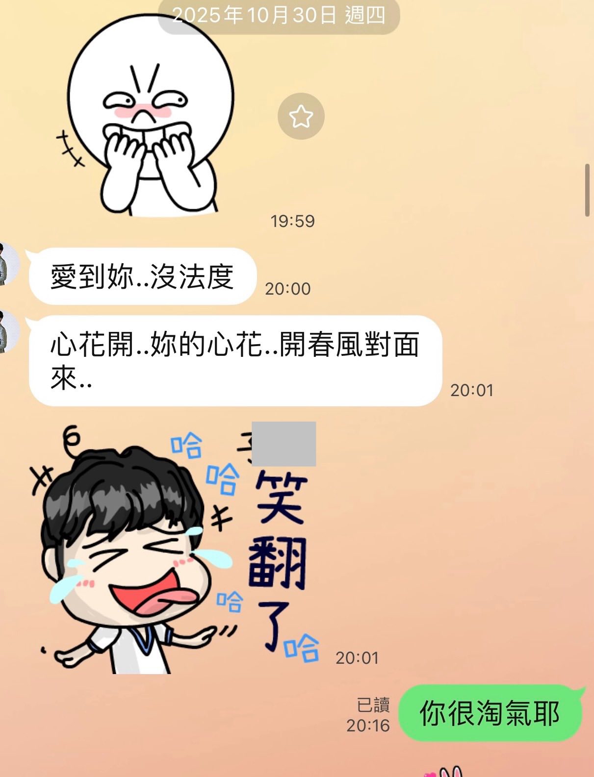 陳子強傳訊給B小姐對她表白唱情歌。(讀者提供)