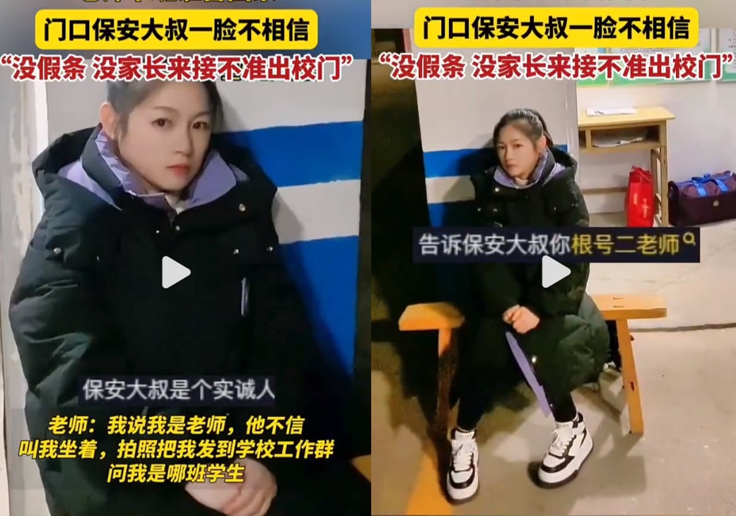 女老師被拘留在學校警衛室,感到相當無奈。(翻攝微博)