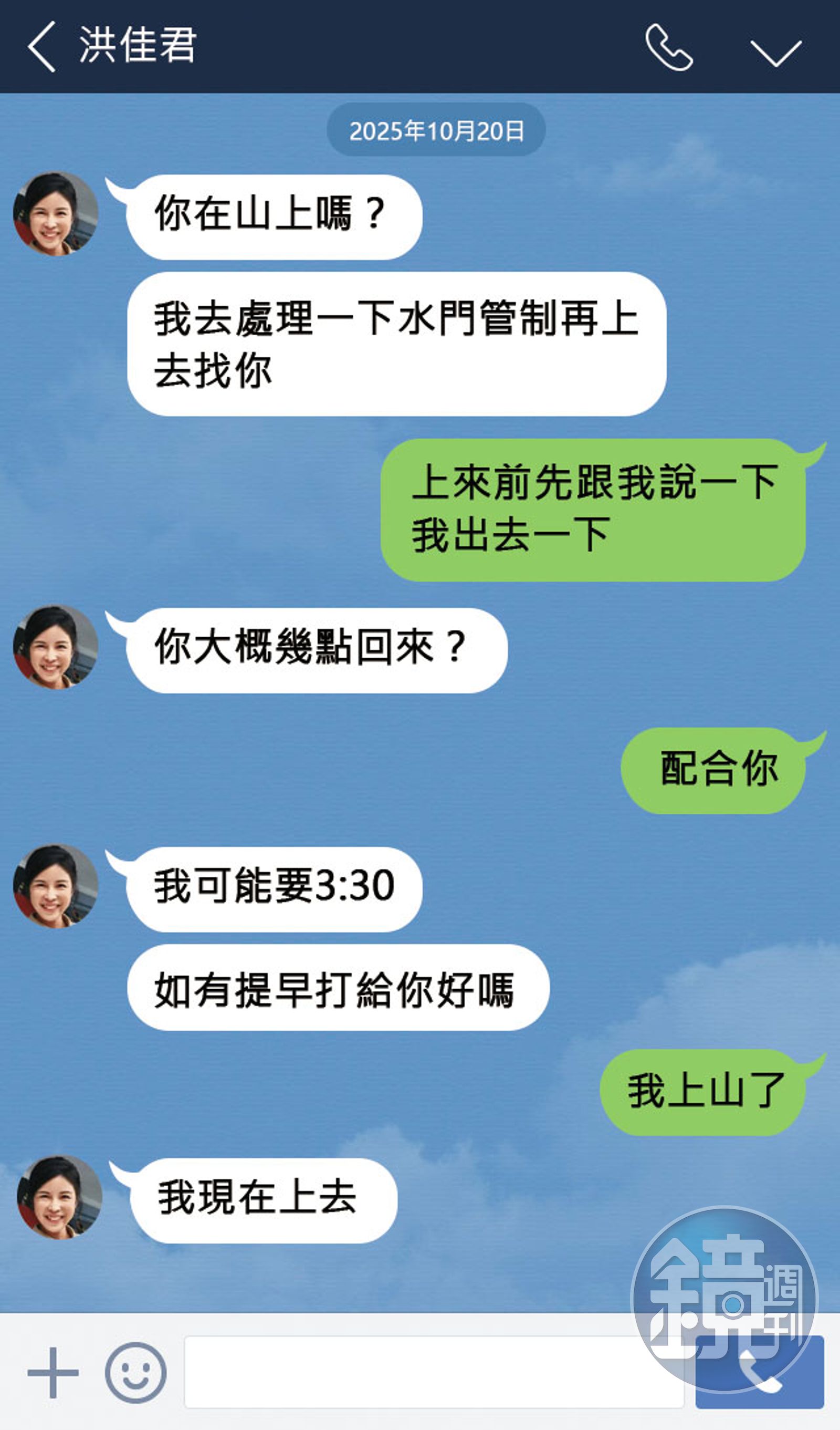 佳君與林勝東常約在自治會辦公室碰面，還用「上山」當暗號。（示意畫面）