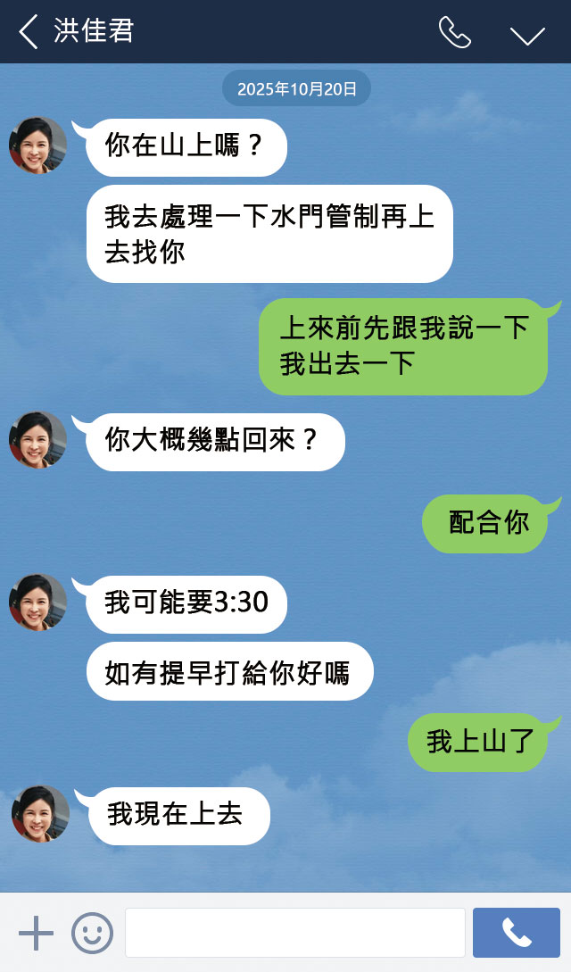 佳君與林勝東常約在自治會辦公室碰面,還用「上山」當暗號。(示意畫面)