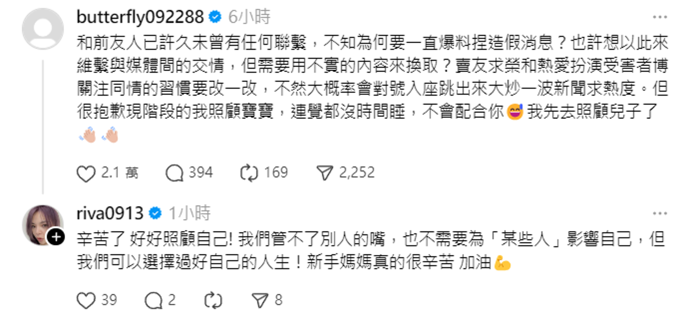 愷樂開轟，小甜甜前去留言。（翻攝自Threads)