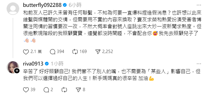愷樂開轟,小甜甜前去留言。(翻攝自Threads)