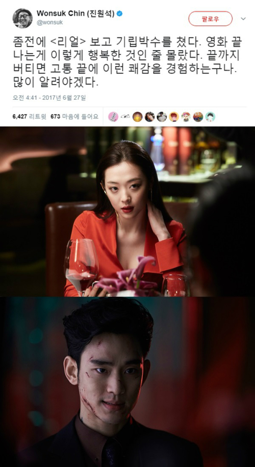 近日電影《Real》原導演李正燮也發聲，表示對雪莉的事情一直很心痛。（網路圖片）