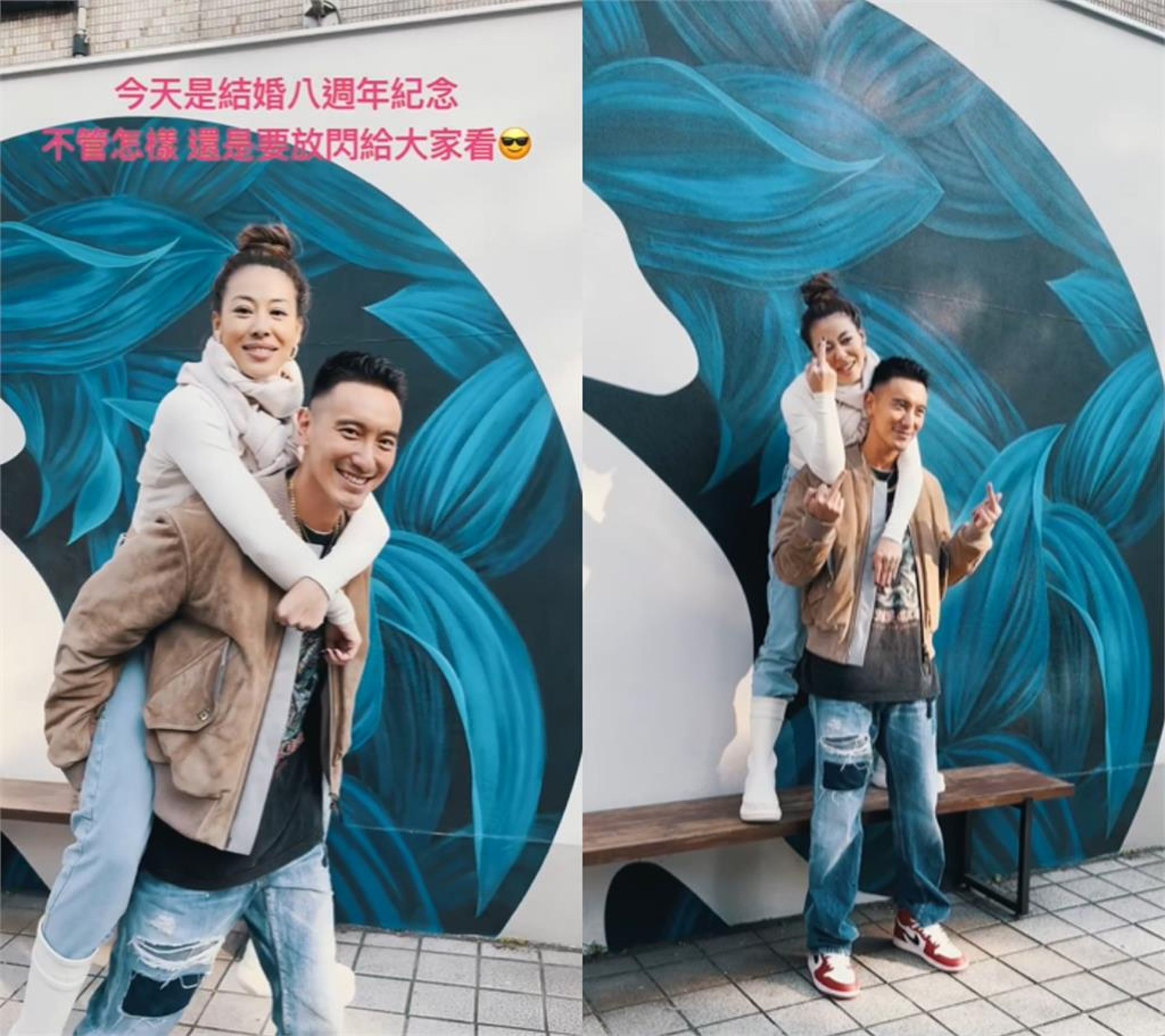 王陽明和蔡詩芸慶祝結婚8週年,拍影片放閃。(翻攝自蔡詩芸IG)