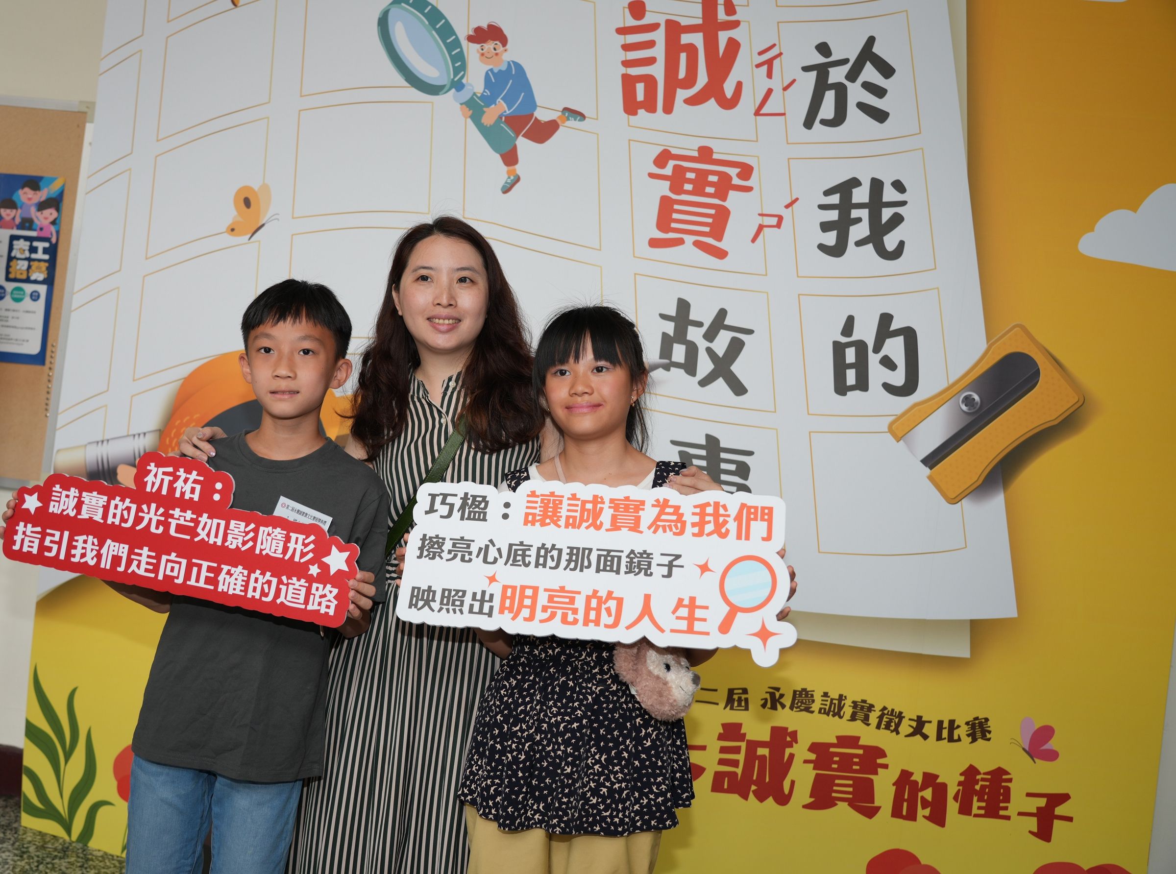 「第二屆永慶誠實徵文比賽」在雙北市獲得熱烈響應,共有超過3700名學生投稿。