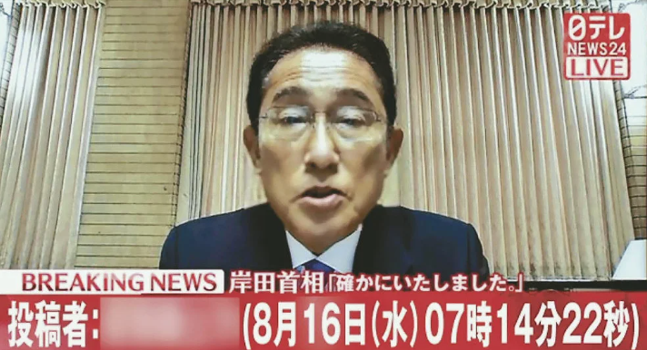 岸田文雄AI假影片被瘋傳，幾可亂真！日本政府再說重話。（翻自X平台）