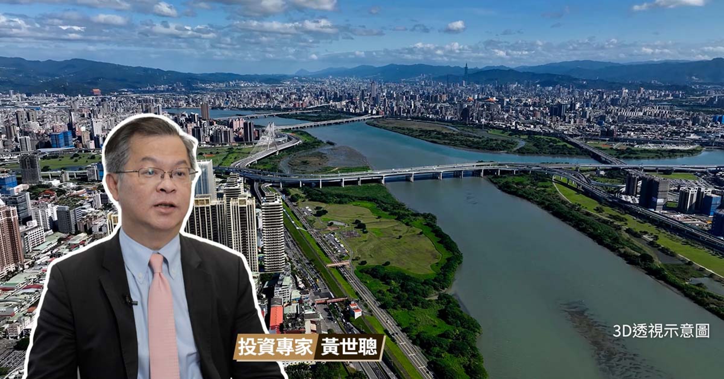 三重捷運先嗇宮站周邊建設齊發,不僅同步新北市第二行政中心,還享有水岸景觀、廣闊公園綠地,投資專家十分看好未來的居住品質與增值潛力,可謂魚與熊掌能兼得之地!