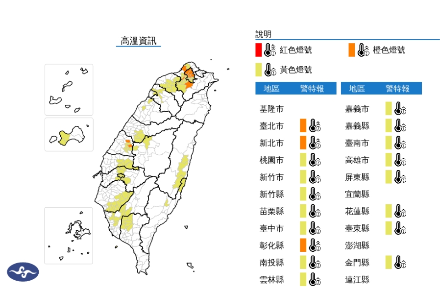 氣象署發布高溫資訊。(翻攝自氣象署官網)