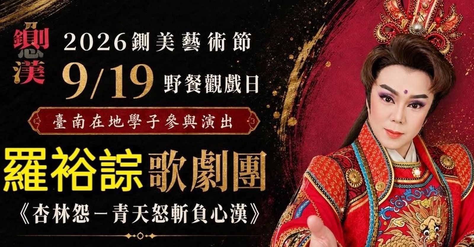 朝聖「鍘美藝術節」!日網友想參與野餐 網笑:會被餵到吐