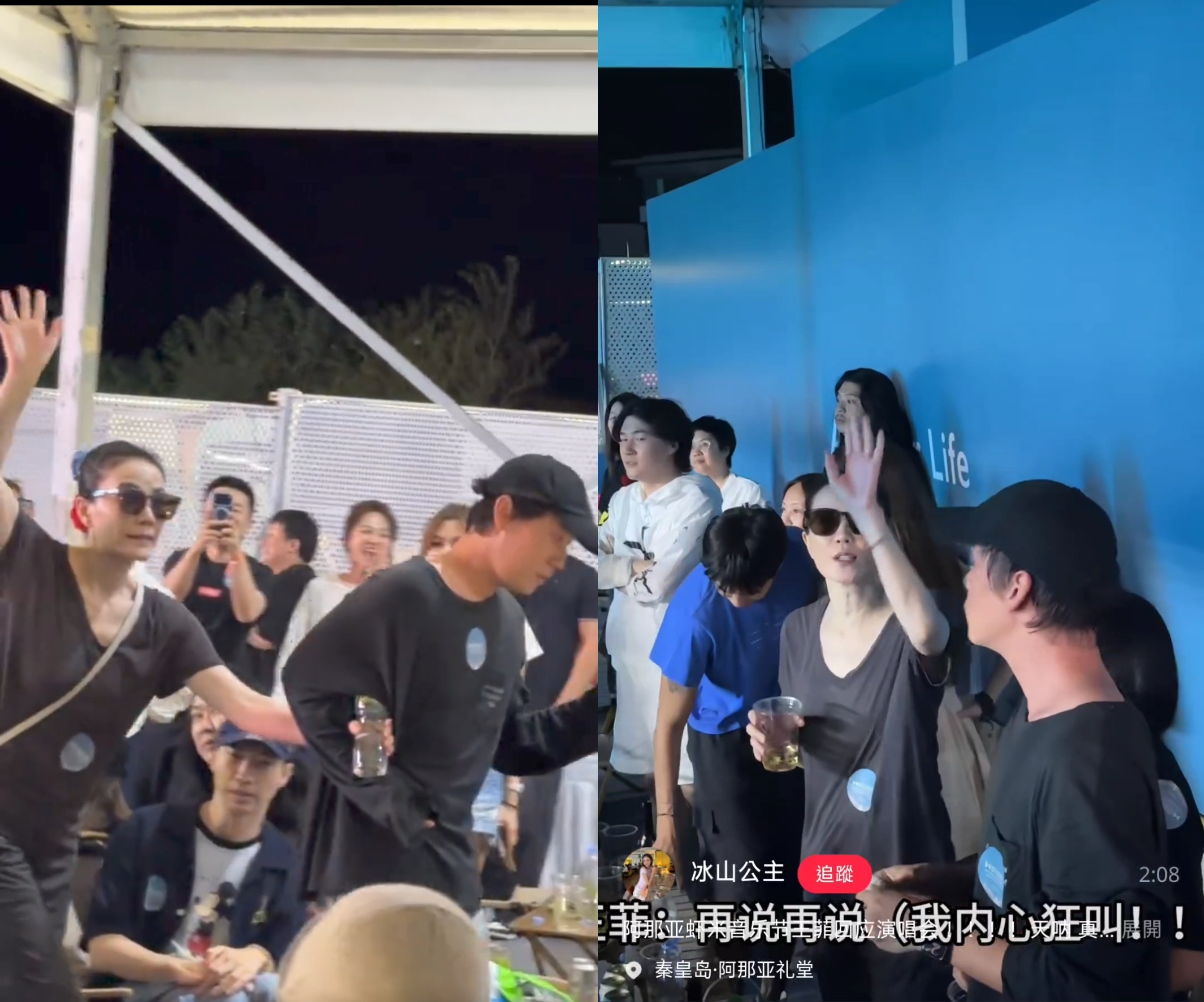 阿那亞音樂節第二天,王菲依舊來捧場竇靖童演出,她忙於回應現場粉絲的打招呼,也對歌迷敲碗演唱會做了回覆。(翻攝小紅書影片)