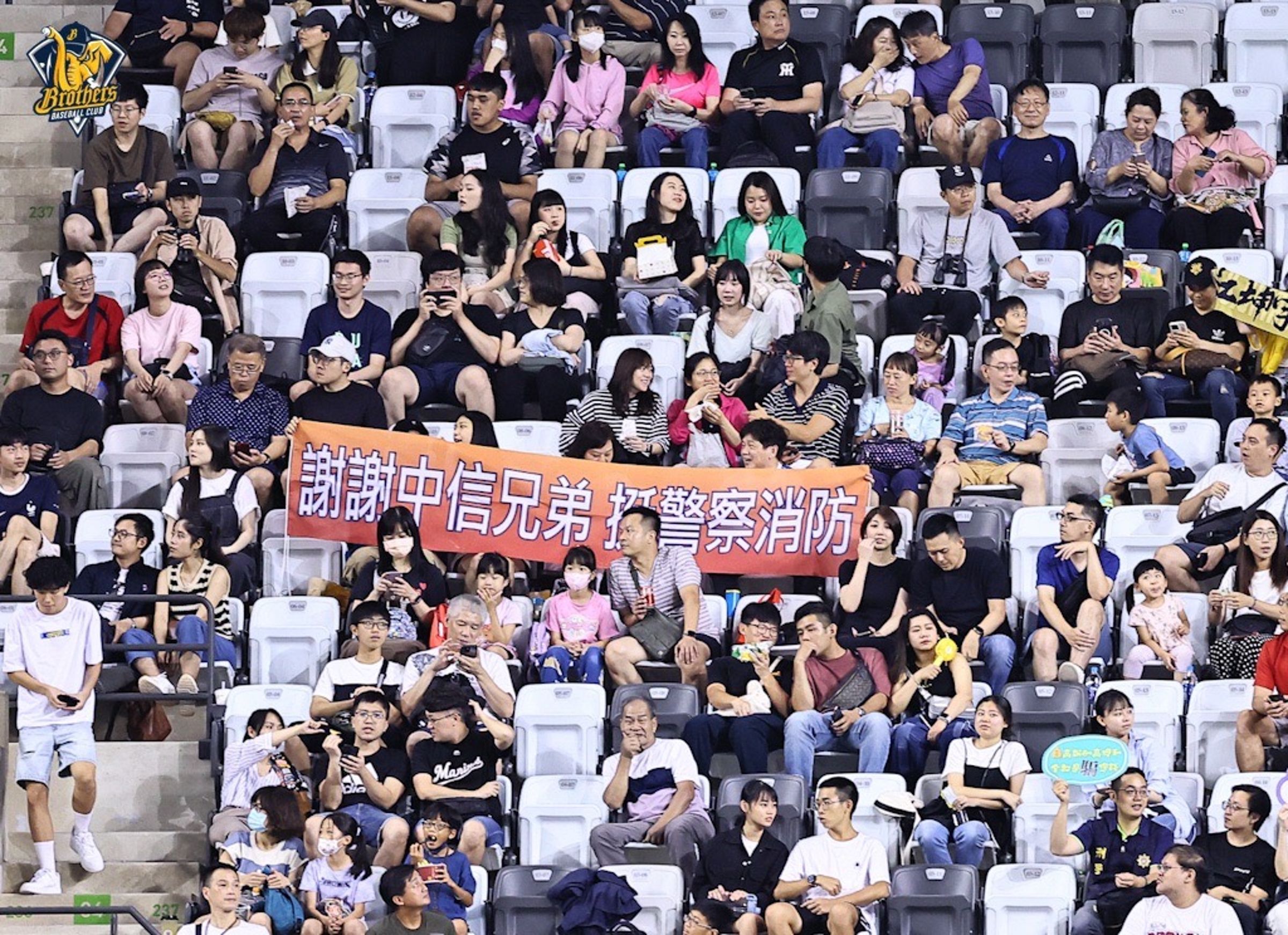 警消海巡及家人一起到台北大巨蛋同樂。（中信育樂提供）