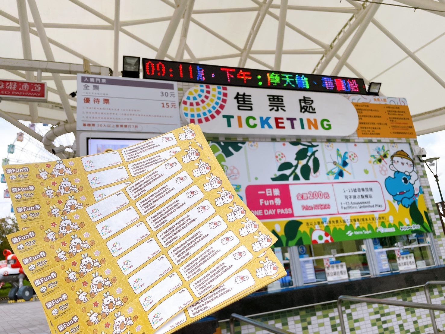 兒童新樂園慶10歲生日，活動期間一日樂Fun券全面8折。（台北捷運公司提供）