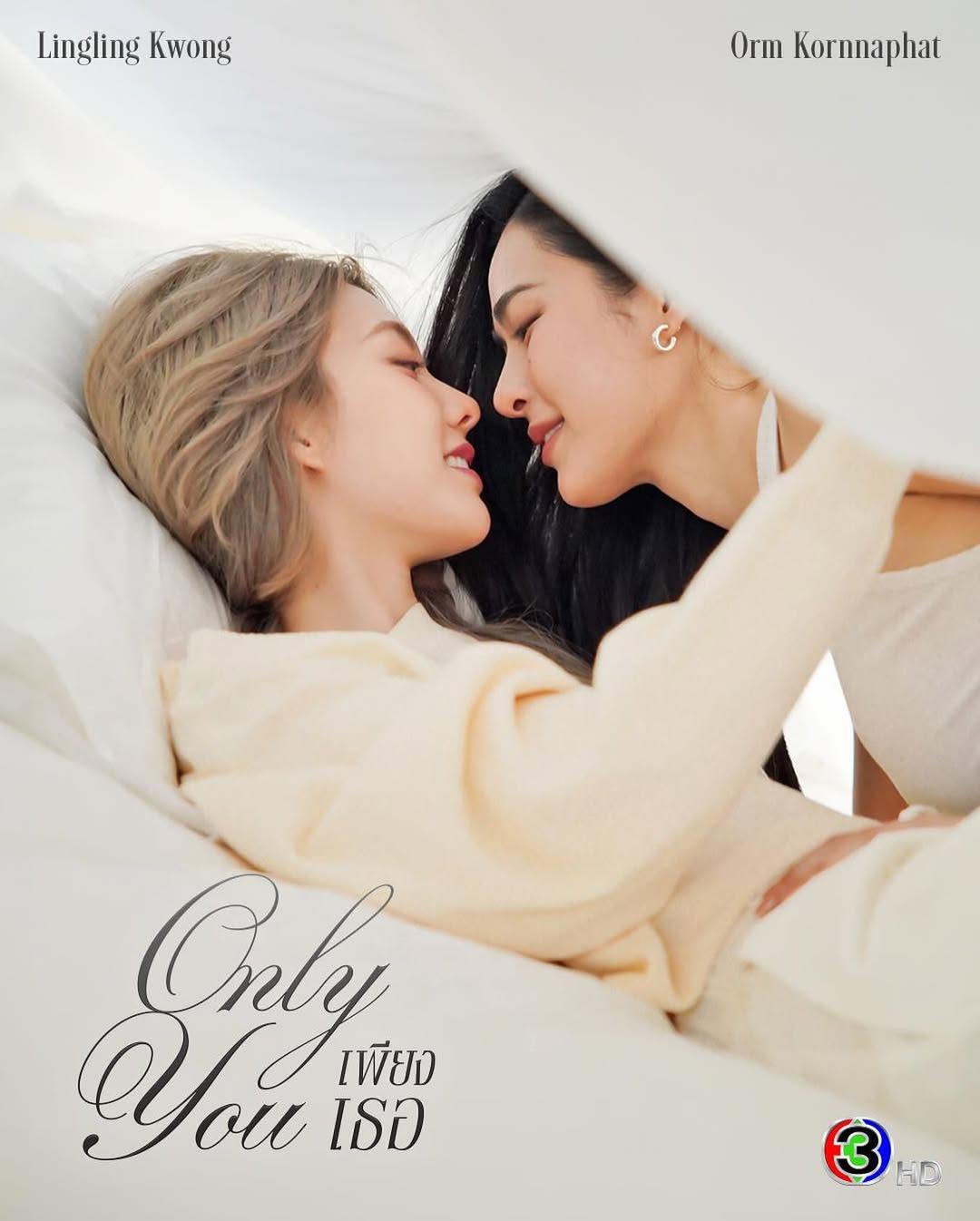 Orm與鄺玲玲二搭《Only You》，甜度灑好灑滿造福泰百粉絲。（翻攝自臉書）