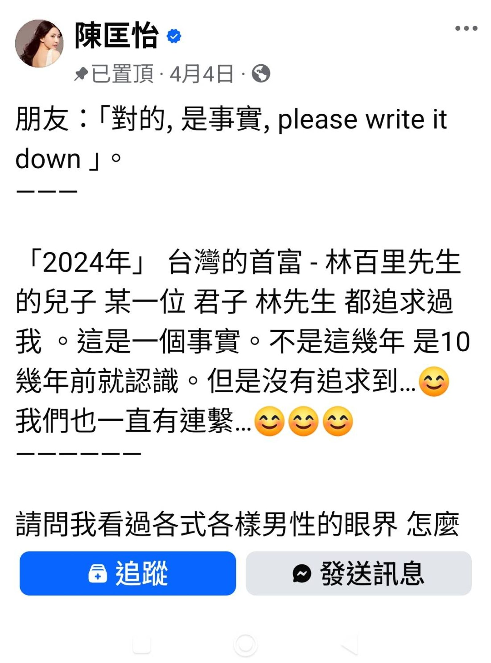 台大五姬陳匡怡親揭「被追求史」! 自曝林百里兒子曾追求未果