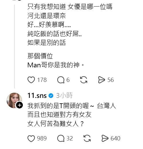 蕭伊親上回應。(翻攝自蕭伊Threads )