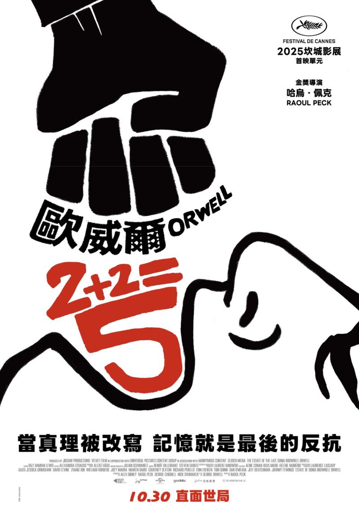 紐約時報評論該片「一場思想與影像的旋風，令人振奮，也令人不安。」