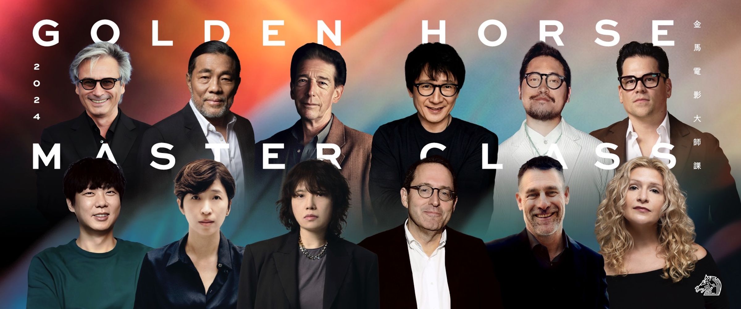 2024金馬電影大師課邀請12位全球重量級影人來台開講。(金馬執委會提供)