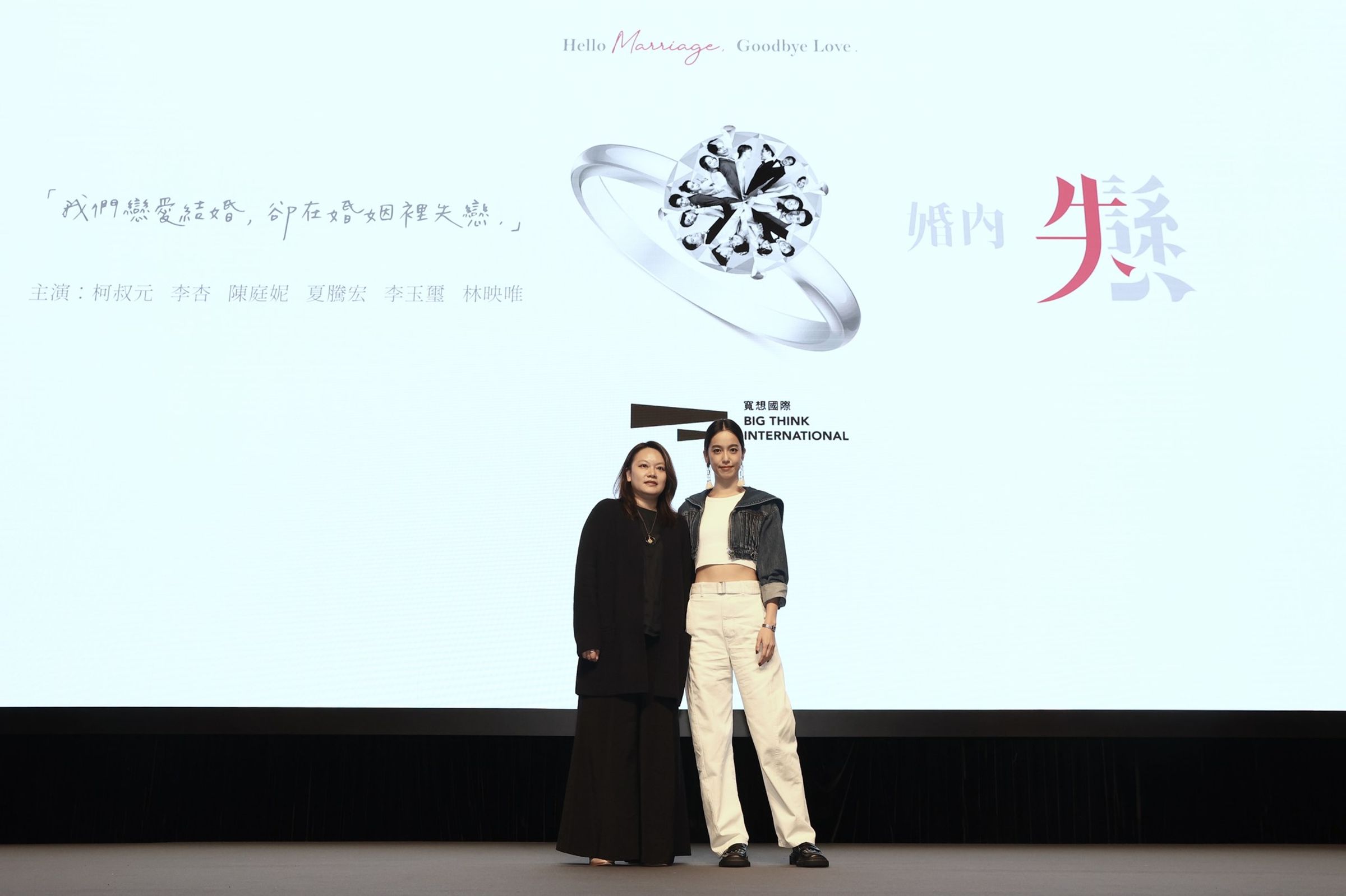 監製章依婷(左)與女主角陳庭妮(右)受文策院邀請出席香港影視節記者會。(寬想國際娛樂提供)