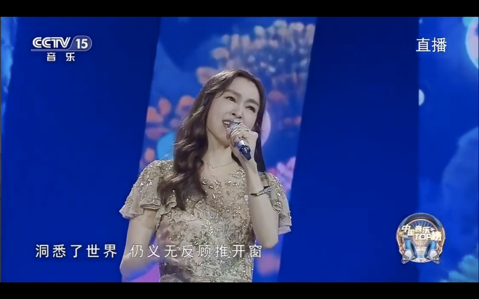 范瑋琪昨晚在《央視》音樂直播節目首度演唱〈如魚〉。(翻攝畫面)