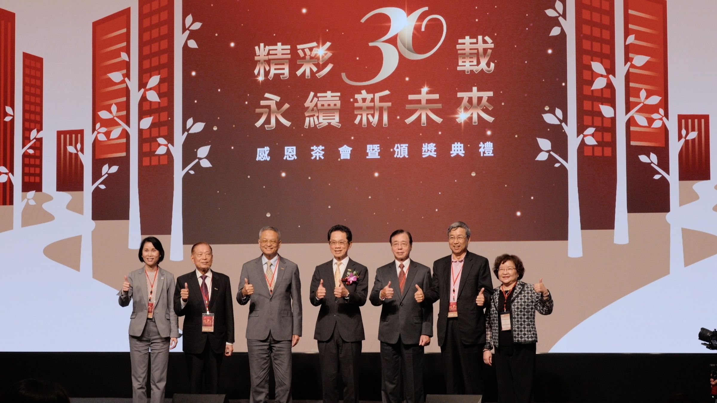 典禮特別安排感恩回顧，由櫃買中心董事長簡立忠代表全體同仁向櫃買中心30年來的歷任首長獻禮致意。
