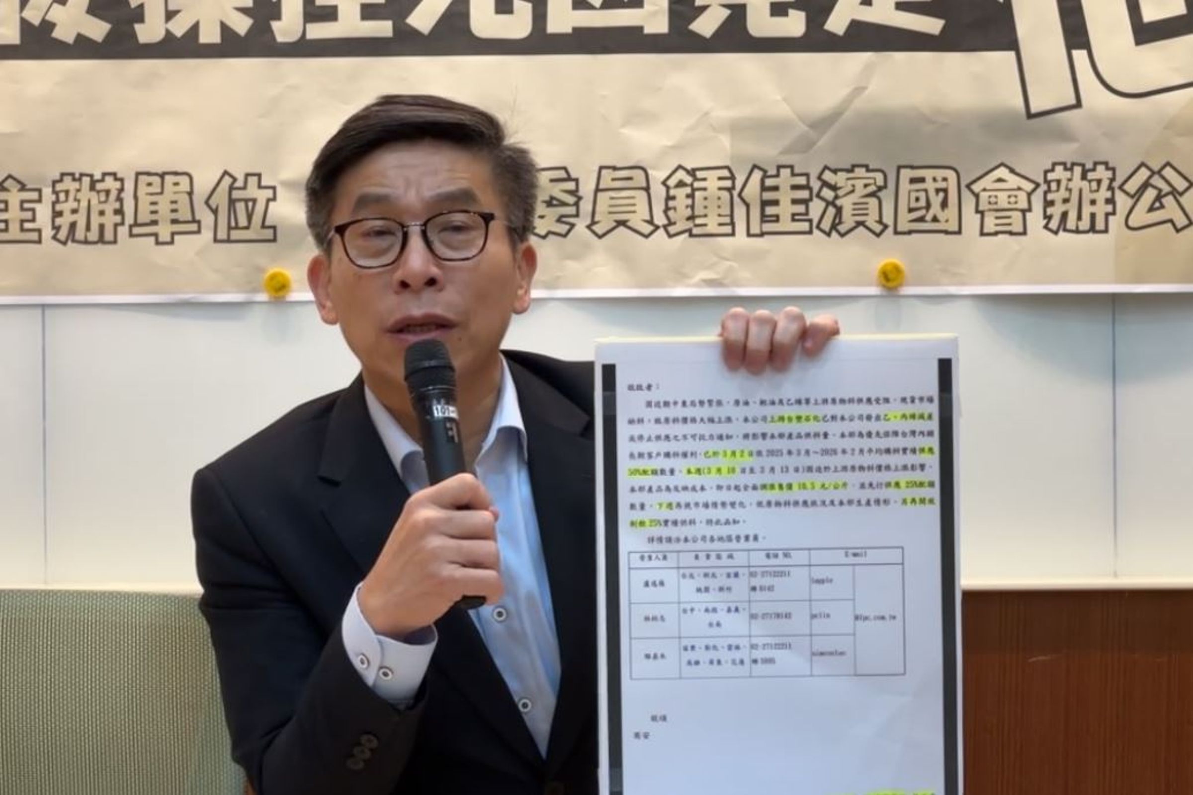 立法委員質疑近期塑膠袋之亂是上游業者台塑與台塑石化的囤貨哄抬,業者緊急喊冤。(翻攝鍾佳濱臉書)