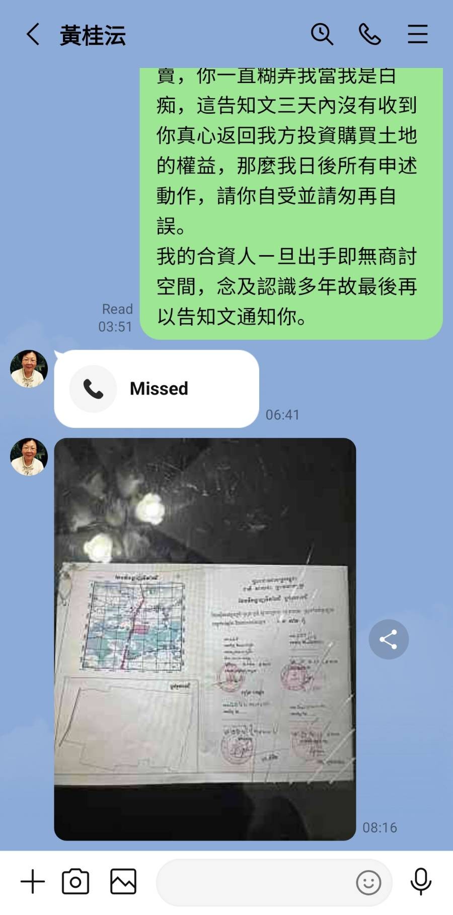 黃桂沄與nancy的對話紀錄。（讀者提供）