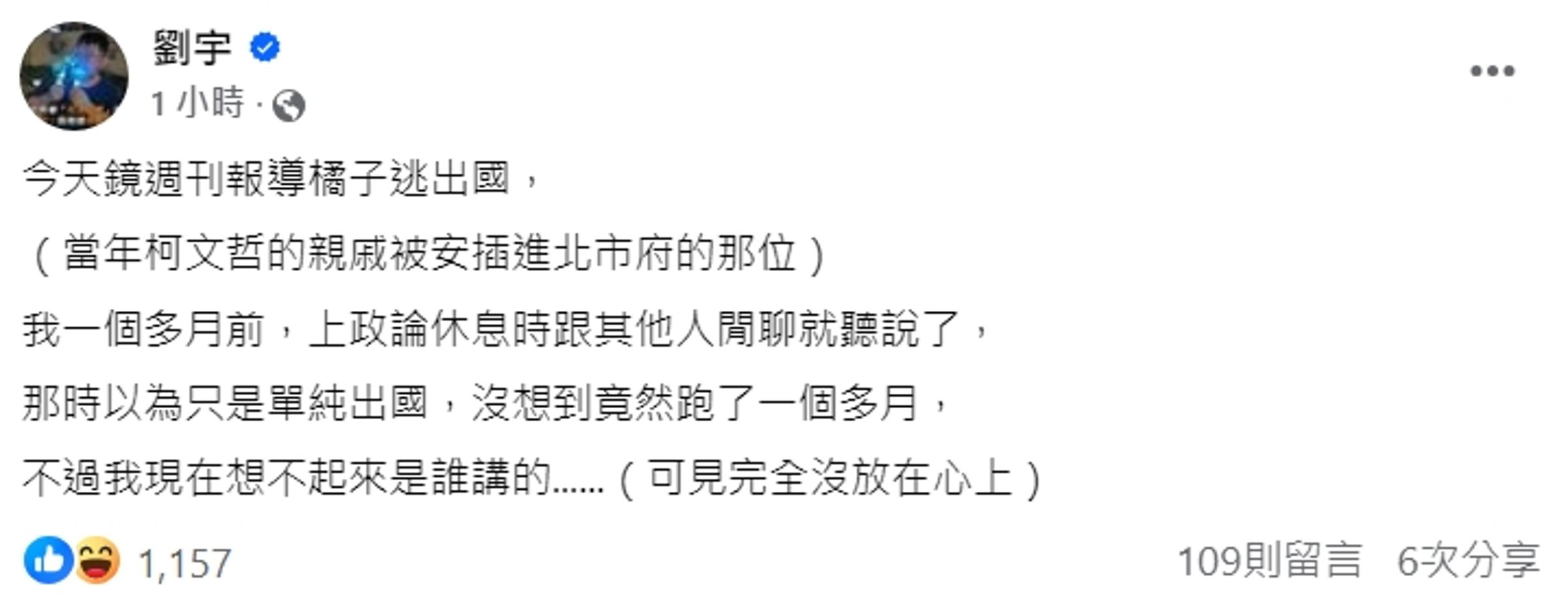 四叉貓今po文表示,自己在一個多月前,就聽說「橘子」許芷瑜出境,「那時以為只是單純出國」。(翻攝自四叉貓臉書)
