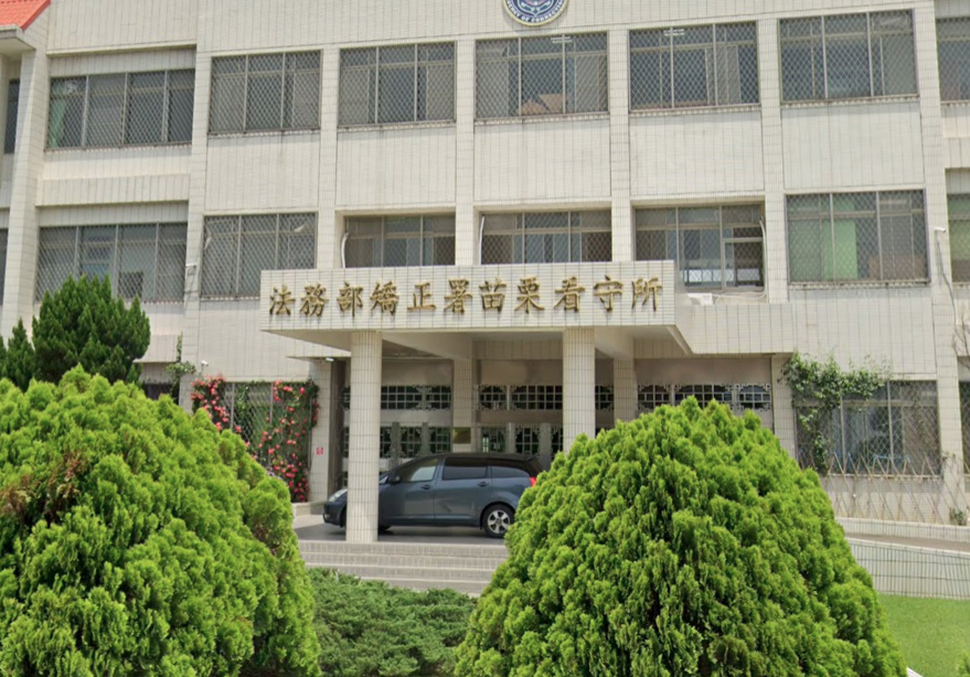 苗栗看守所日前發生收容人寄信勒索的事件。（翻攝Google Maps）