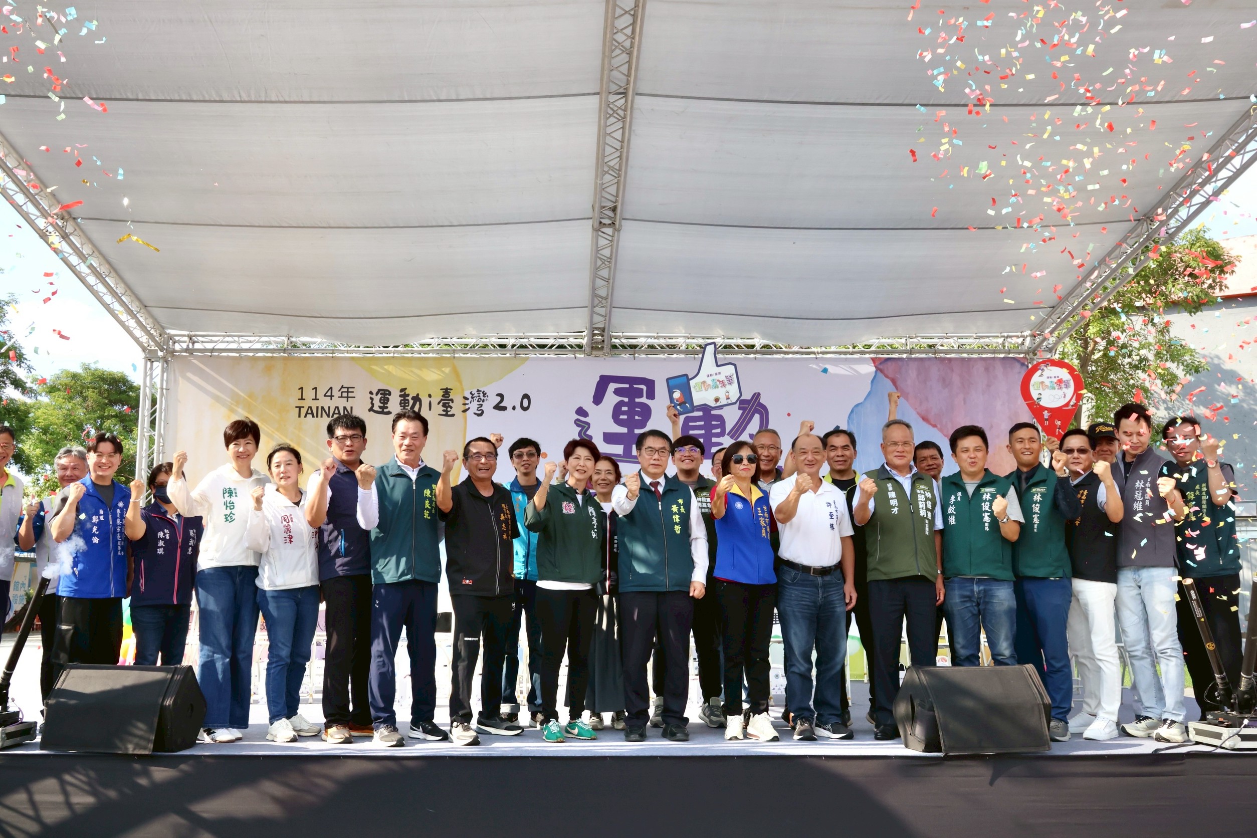 黃偉哲與貴賓、市民一同啟動運動嘉年華，彩帶齊飛，象徵臺南運動風氣蓬勃發展。（台南市政府提供）