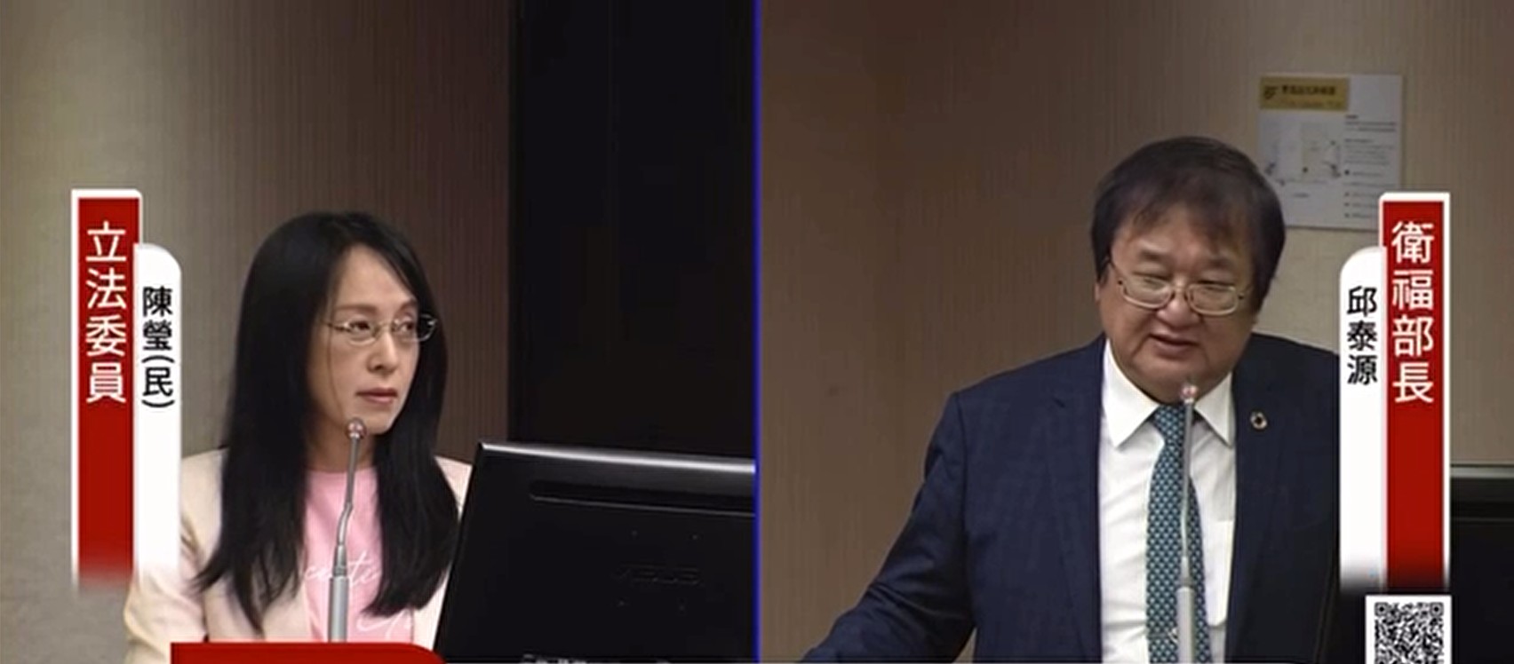 立委陳瑩質詢衛福部長邱泰源，質疑政府讓百億菸捐稅飛在空中，看得到用不到。（翻攝國會頻道Youtube）