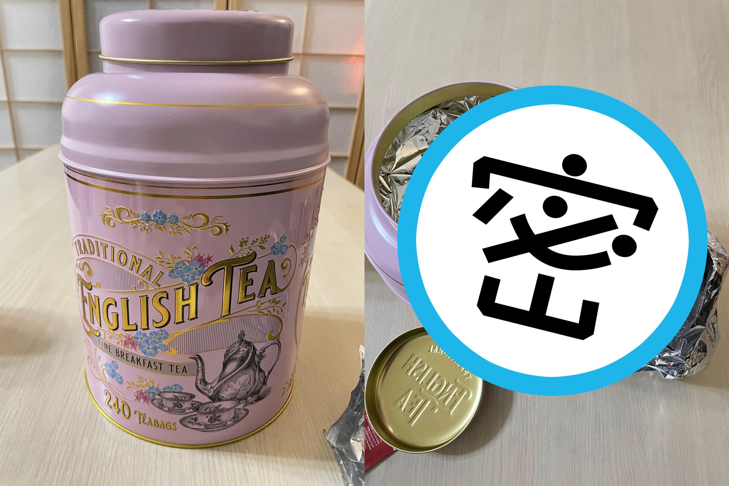 好市多「骨灰罈紅茶」推出粉嫩玫瑰色新款，刺激買氣。（翻攝臉書社團「Costco好市多 商品經驗老實說」）
