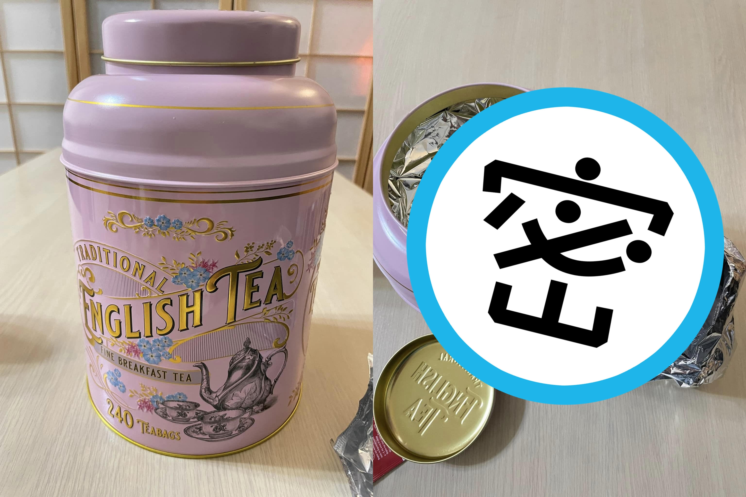 好市多「骨灰罈紅茶」推出粉嫩玫瑰色新款，刺激買氣。（翻攝臉書社團「Costco好市多 商品經驗老實說」）