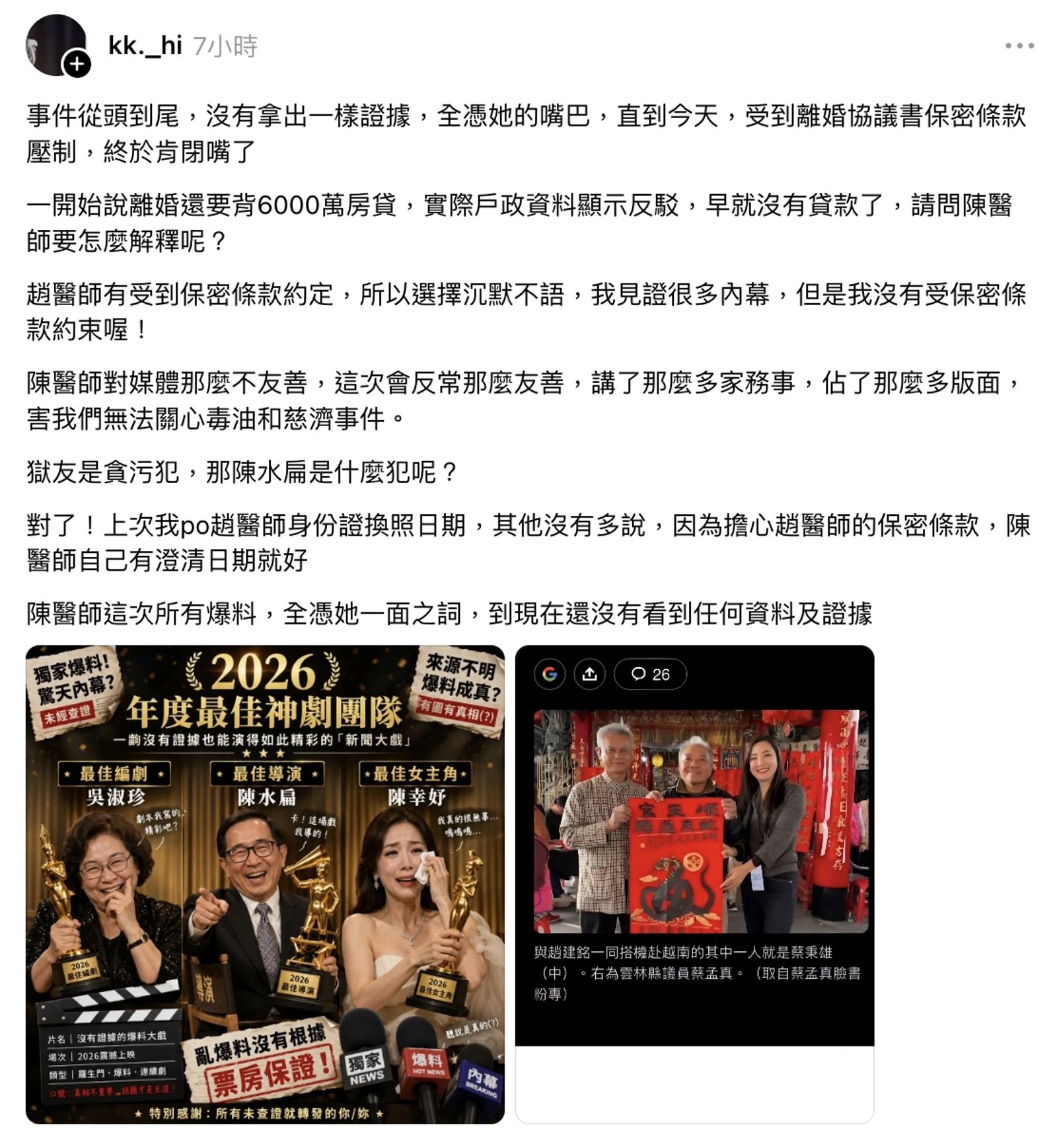 王姓醫師在社群發文自稱「見證很多內幕」。（翻攝自Threads）