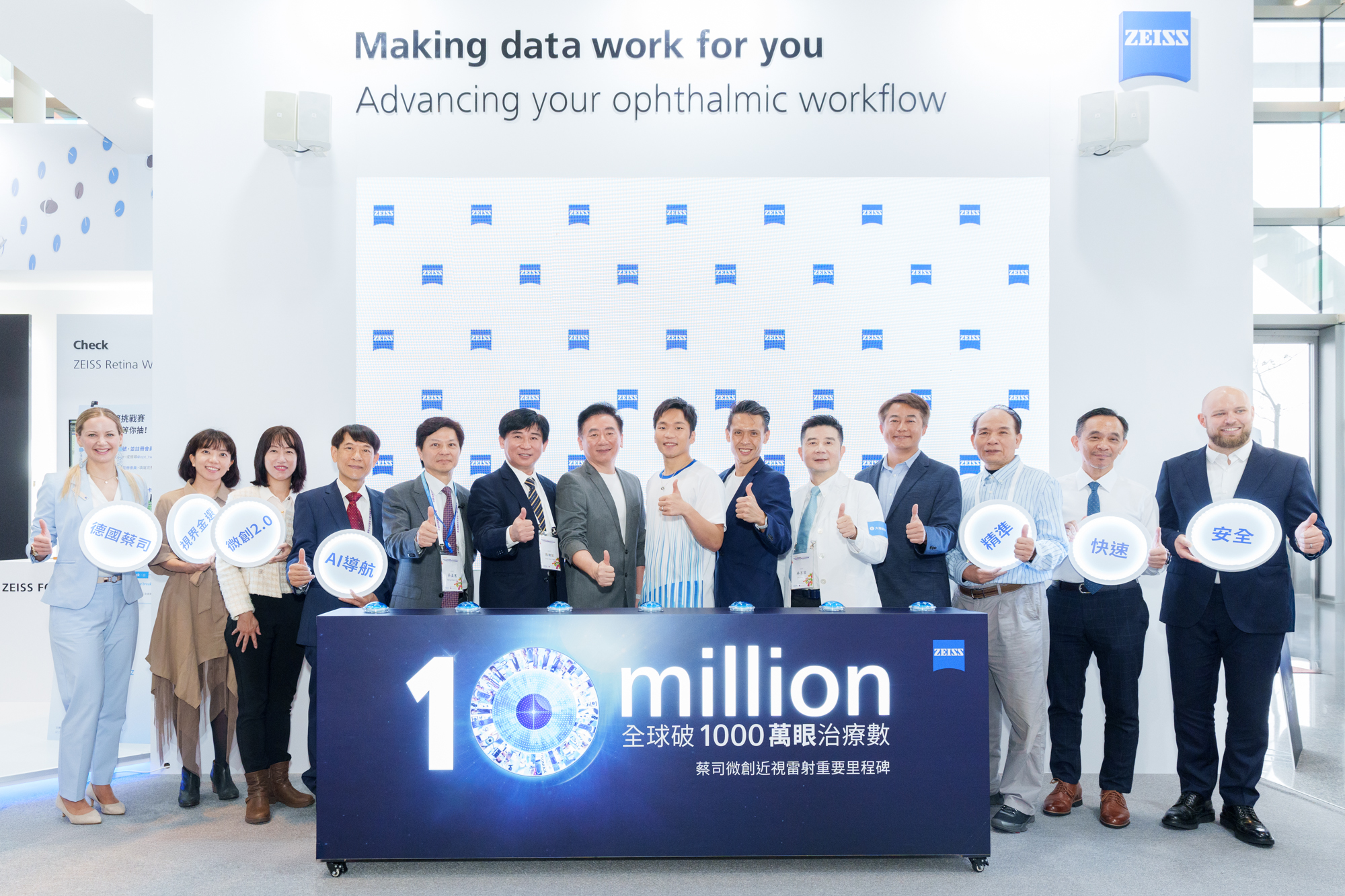 來自德國光學大廠的蔡司微創近視雷射全球突破千萬眼，也助李洋找回精準視力。