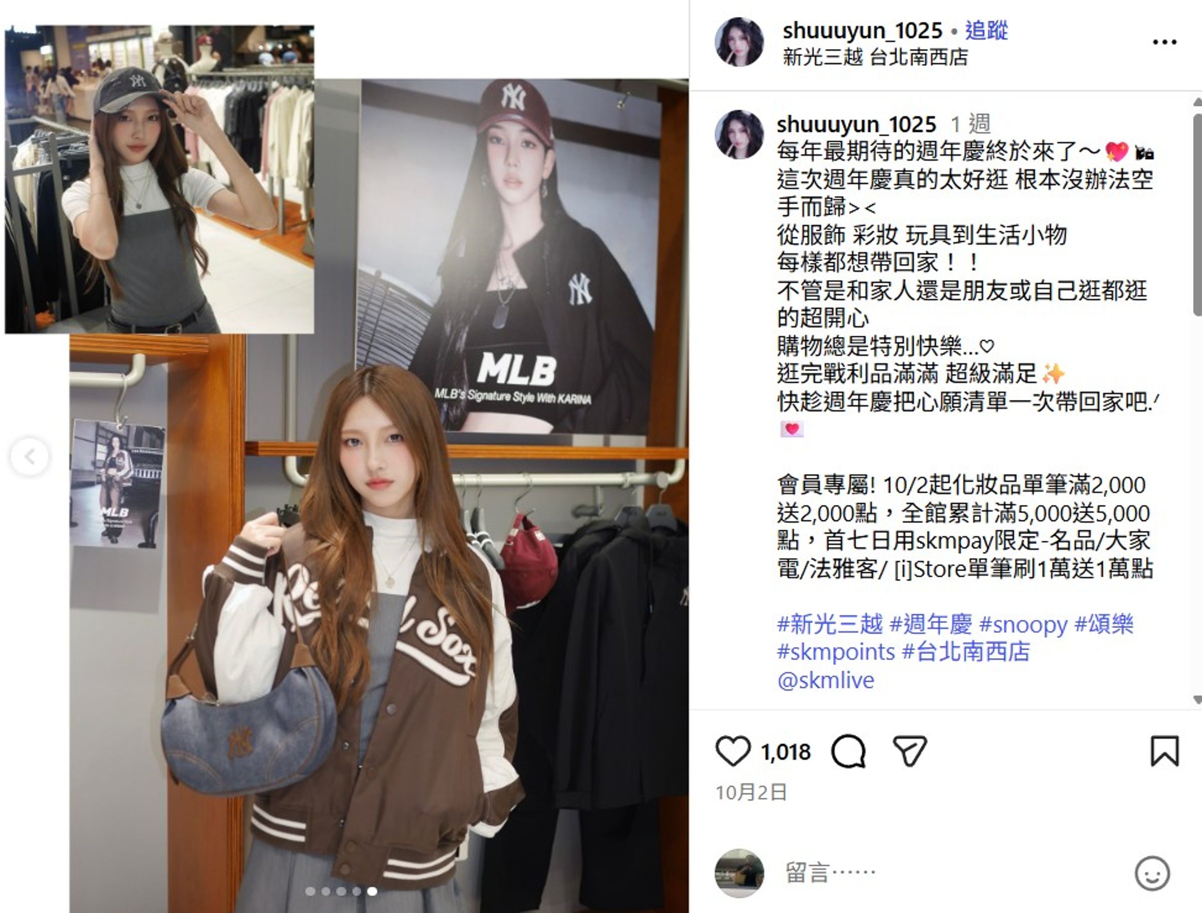 新光三越就像書蘊的天地，她提到：「從服飾、彩妝、模型玩具到生活小物，每樣都想帶回家！不管是和家人還是朋友或自己逛都逛的超開心。」