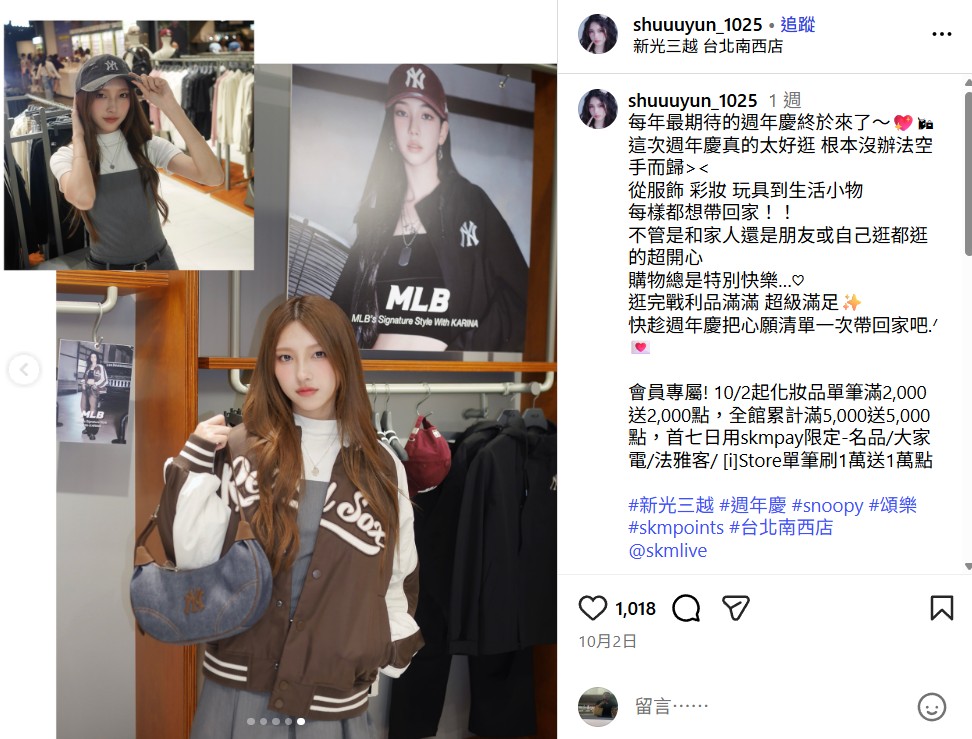 新光三越就像書蘊的天地，她提到：「從服飾、彩妝、模型玩具到生活小物，每樣都想帶回家！不管是和家人還是朋友或自己逛都逛的超開心。」