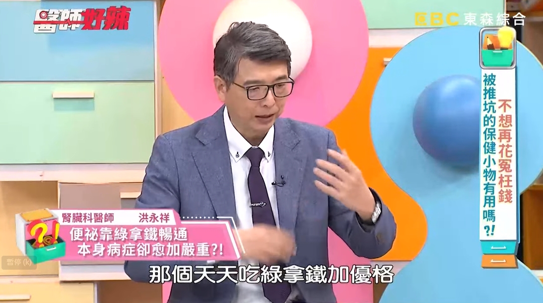 醫師提醒腎友不宜飲用綠拿鐵加優格的組合。(翻攝自YouTube@醫師好辣)